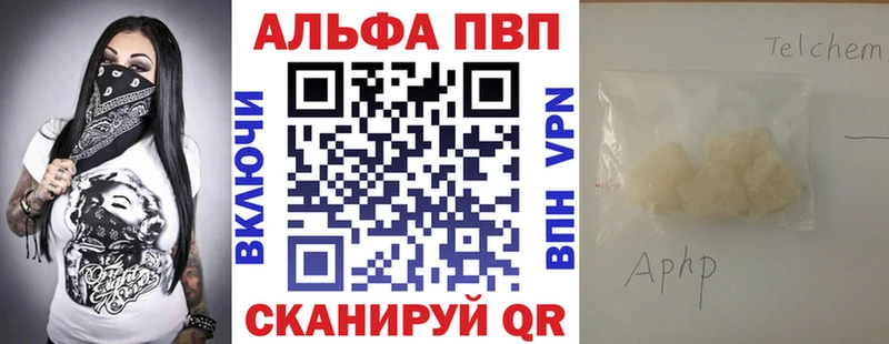 A PVP VHQ  Купить закладки  Лабытнанги 