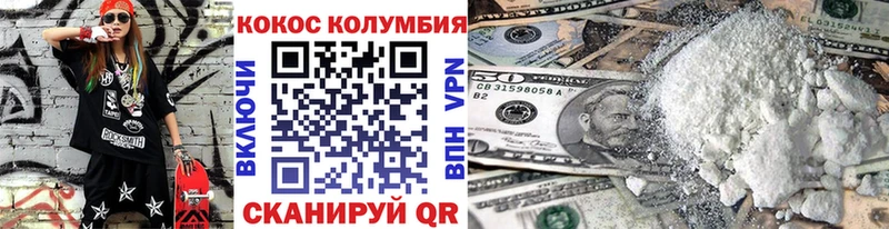 Cocaine Колумбийский Купить где Лабытнанги