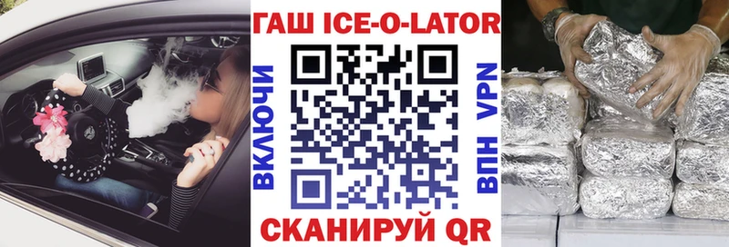 Купить Лабытнанги ГАШ гашик