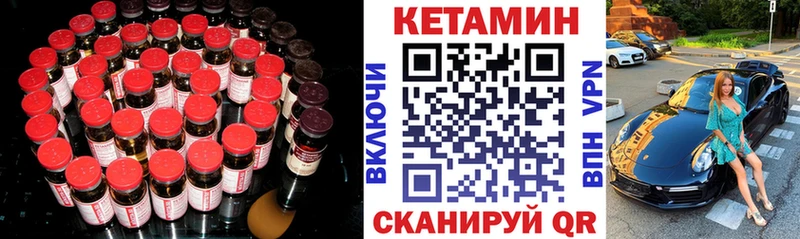 КЕТАМИН VHQ  Купить закладки  Лабытнанги 