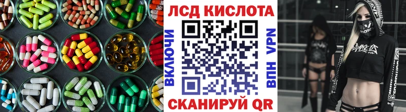 Лсд 25 экстази кислота  Купить  Лабытнанги 